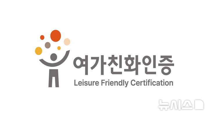여가문화진흥원 이미지