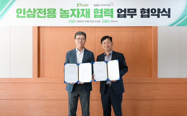 KGC라이프앤진 이미지