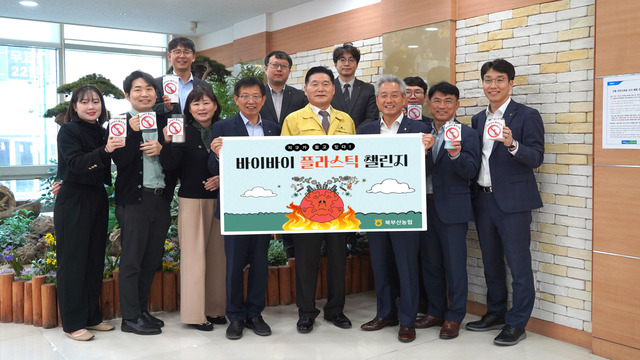 북부산농업협동조합 이미지