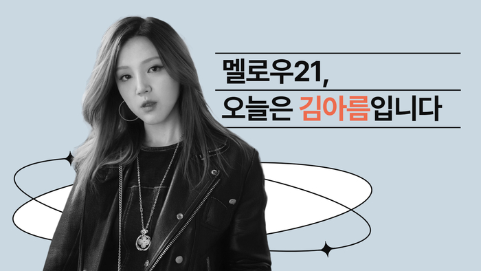 멜로우 이미지