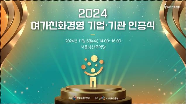 여가문화진흥원 이미지