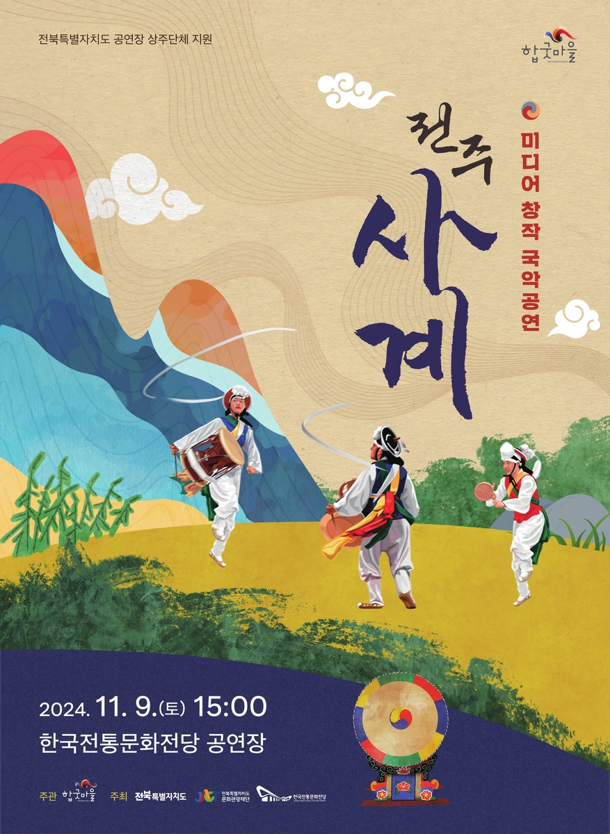 사계 이미지