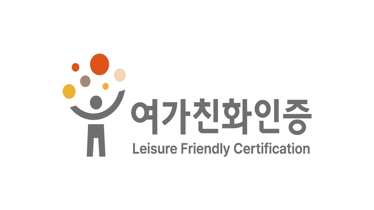 여가 이미지