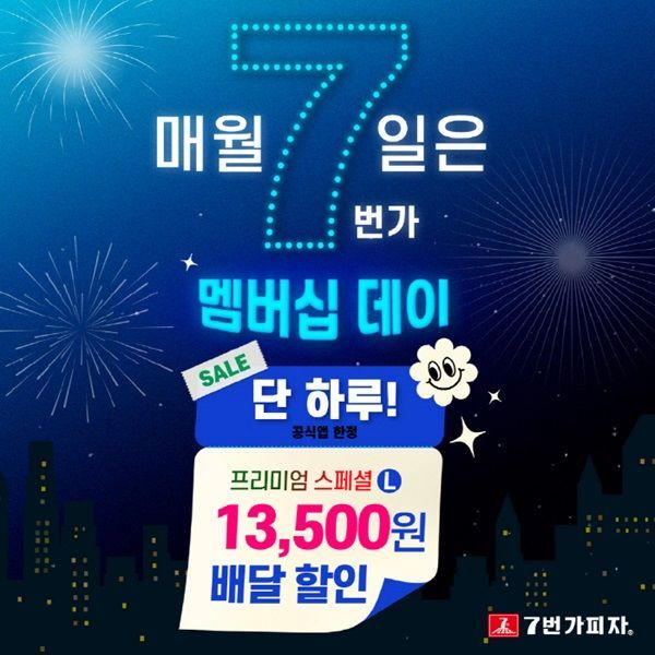 7번가 이미지