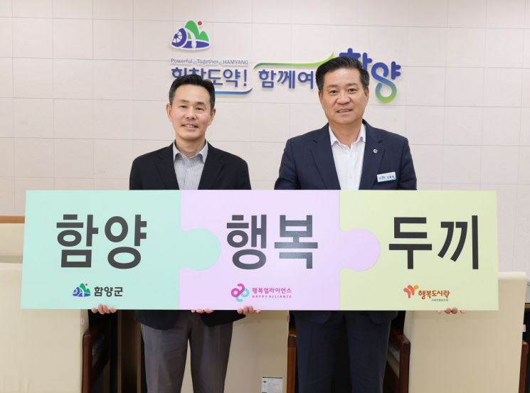 행복나래사회적협동조합 이미지
