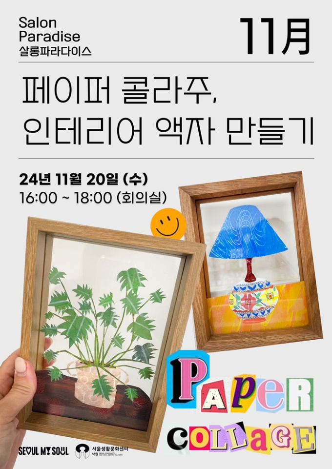낙원인테리어 이미지