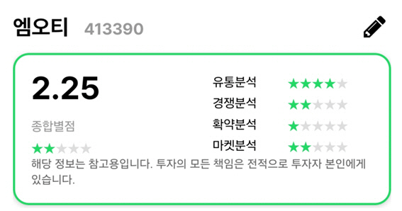 엠오티 이미지