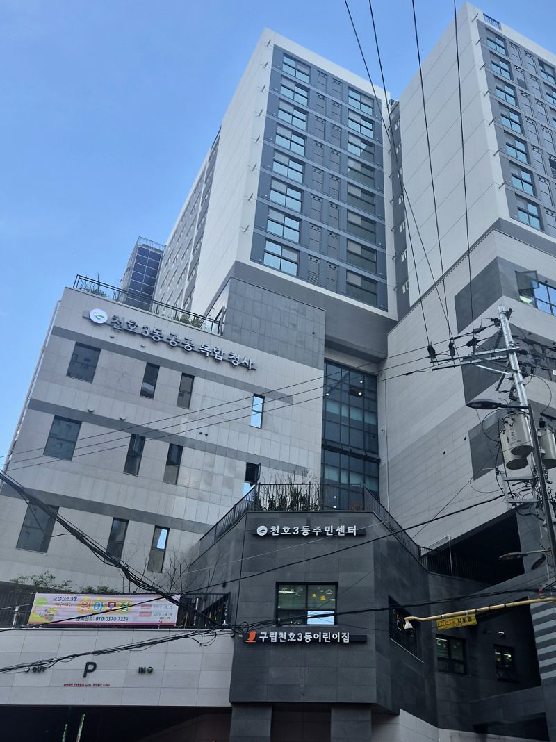 강동서비스센터 이미지