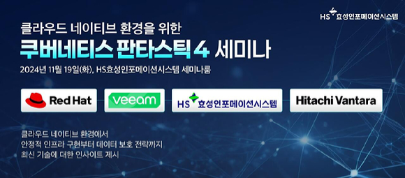 효성시스템 이미지