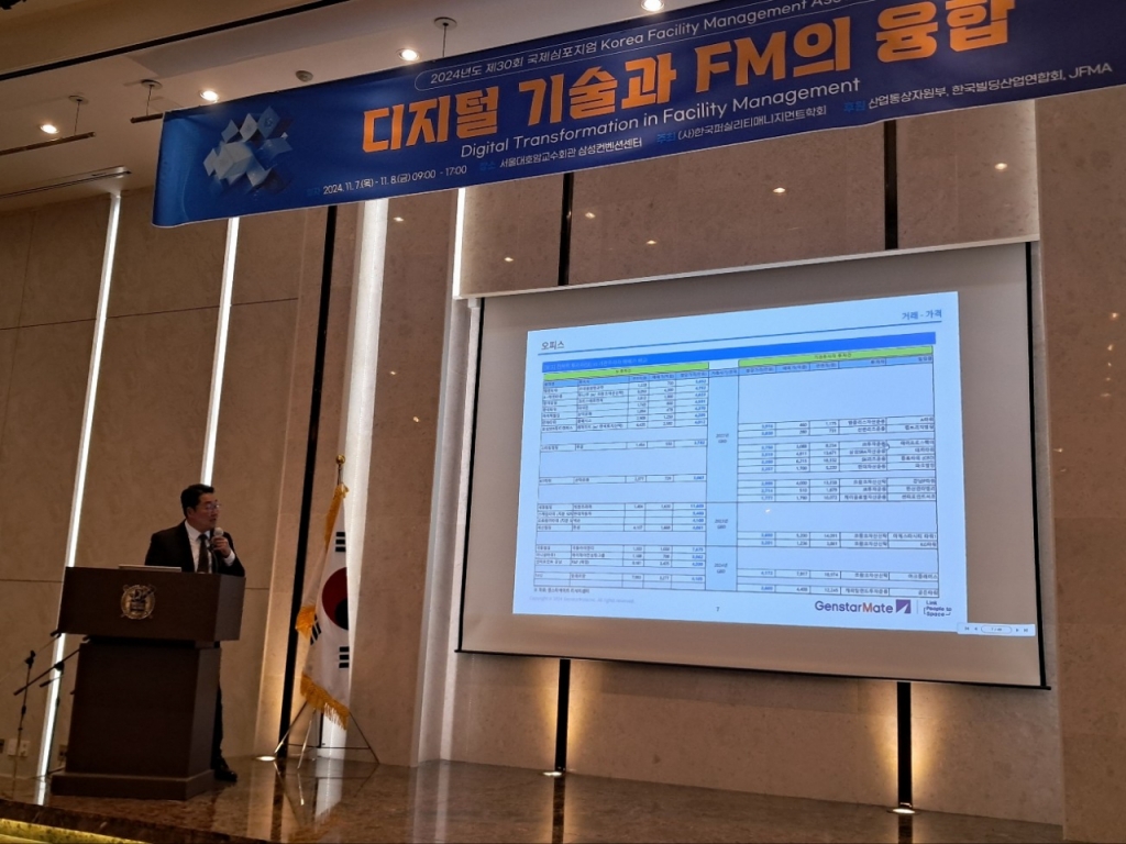 퍼실리티매니지먼트 이미지