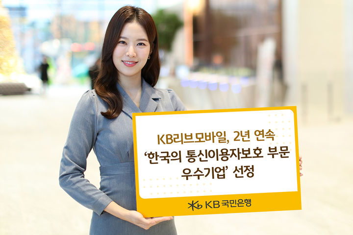 KB통신 이미지
