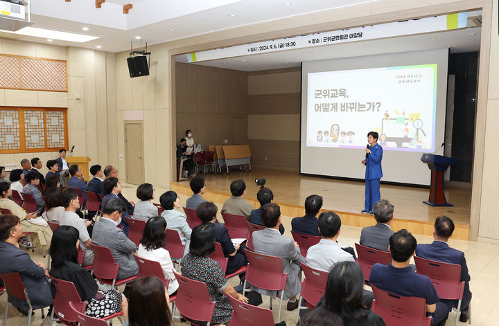 군위초등학교 이미지