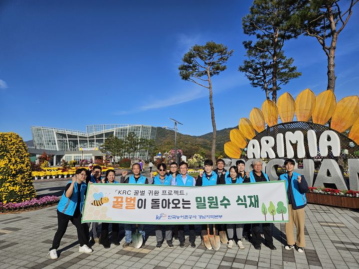 한국농어촌공사 경남지역본부 이미지