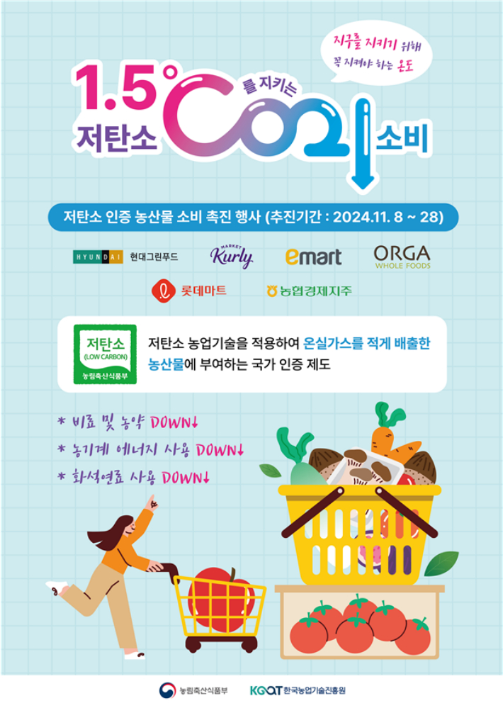 그린 유통사 이미지