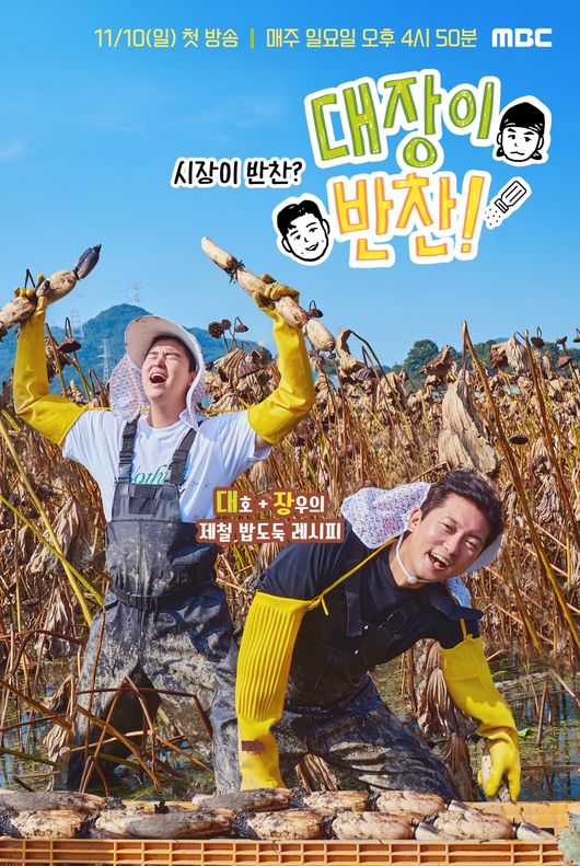 만나반찬 이미지