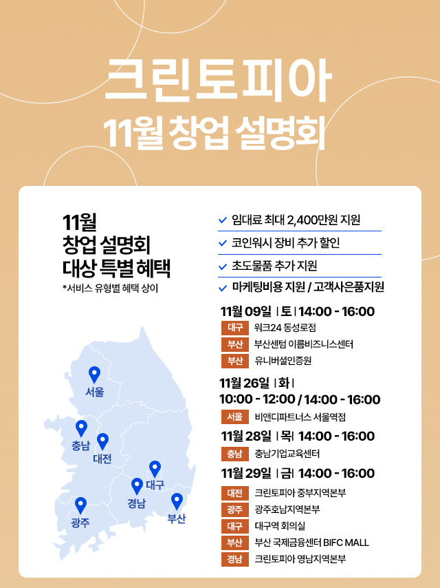 크린토피아대구 이미지
