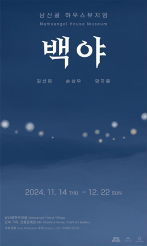남산골 이미지