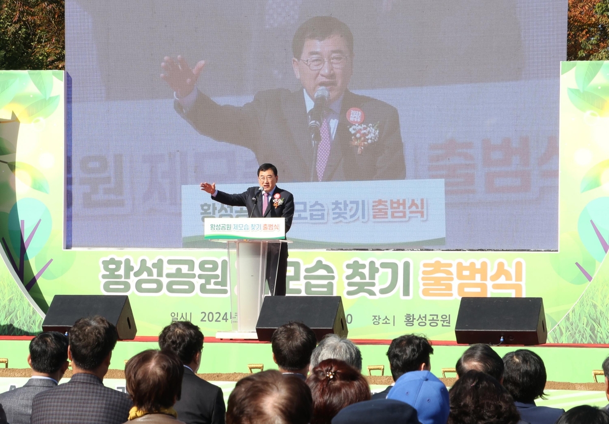 황성 이미지
