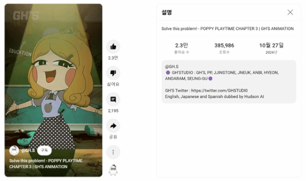 허드슨에이아이의 인공지능(AI) 더빙 서비스 '팀버'를 적용해 더빙한 유튜브 영상. 영어·일본어·스페인어로 더빙 됐다는 설명이 함께 게시됐다. (계향쓰 유튜브 채널의 쇼츠 갈무리)