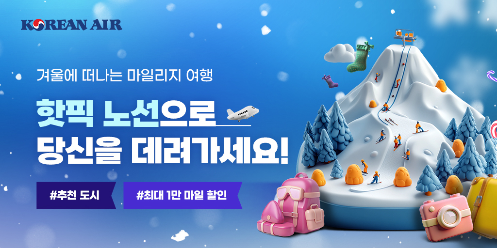 (주)대한항공 이미지