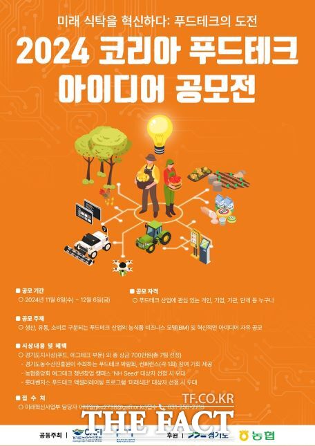 경기도농수산진흥원 이미지