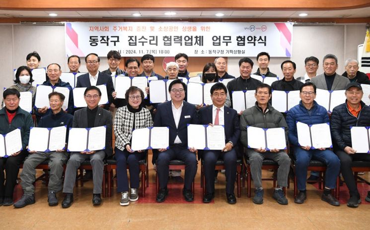 집수리 이미지