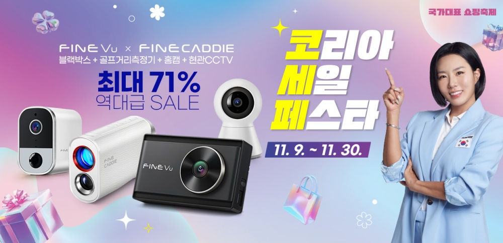 파인통상 이미지