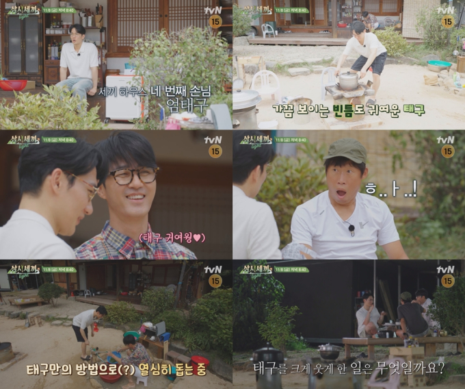 삼시세끼 이미지