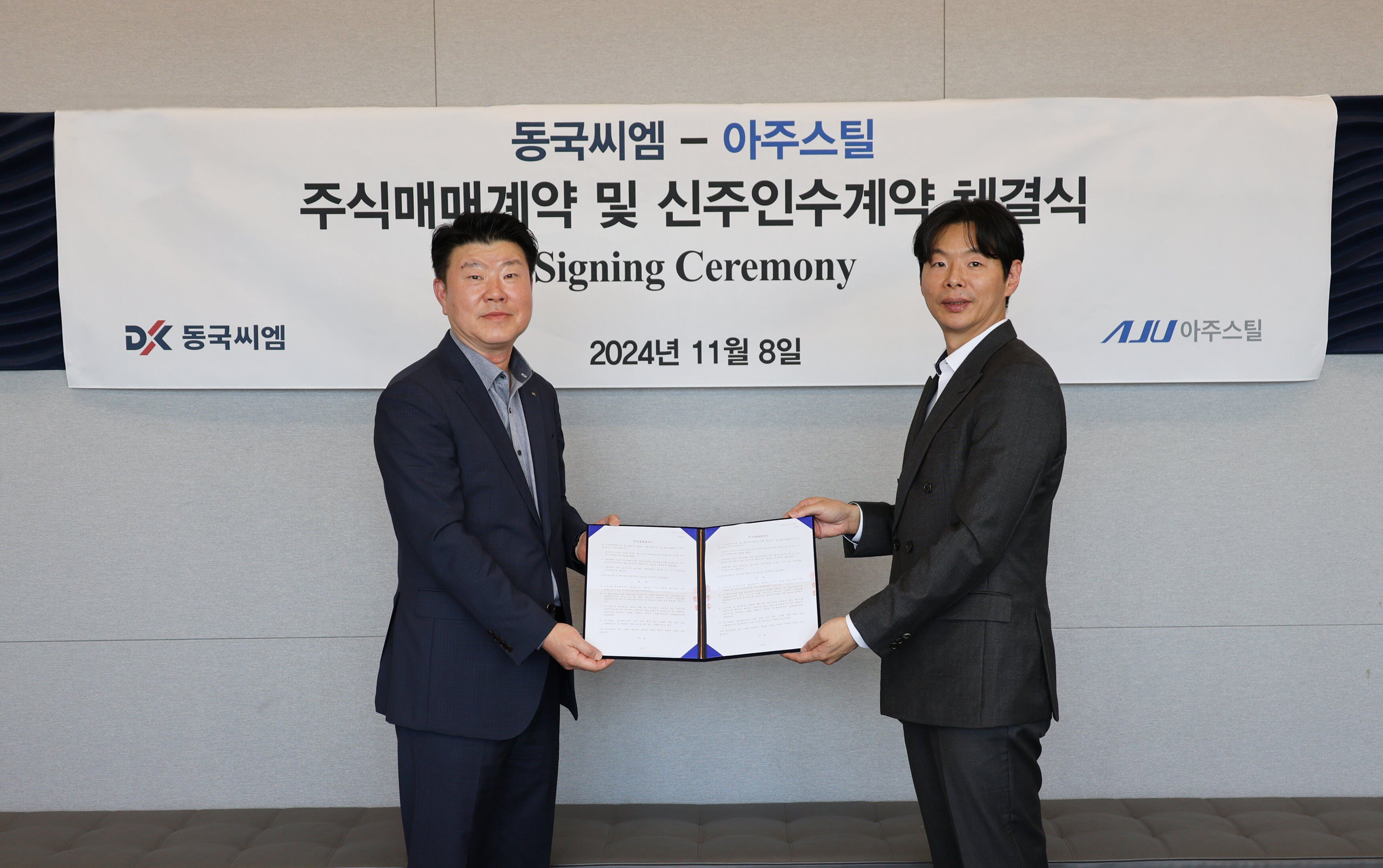 동국씨엠(주) 이미지