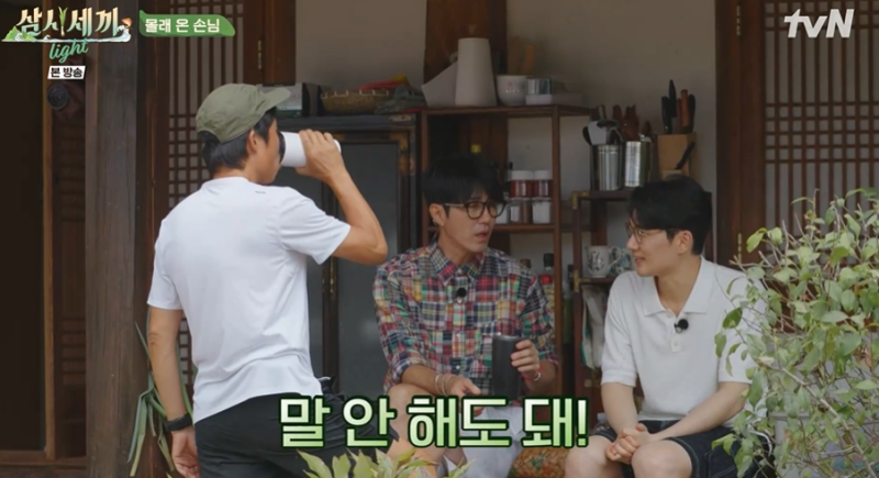 삼시세끼 이미지
