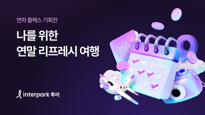 (주)인터파크 이미지