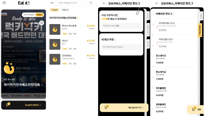 잇잇 이미지