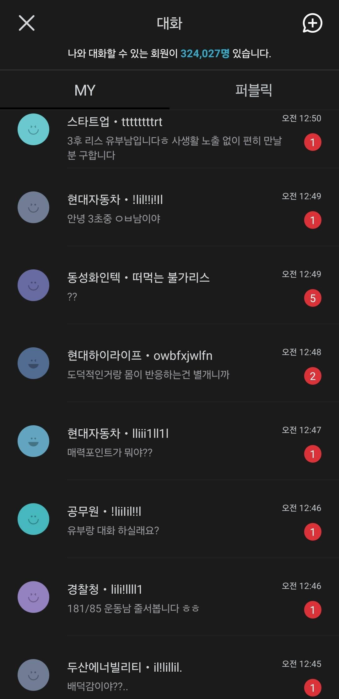 유부남 이미지