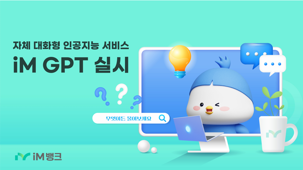 머신뱅크 이미지