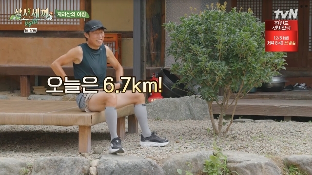 삼시세끼 이미지