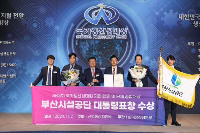 부산시설공단 이미지