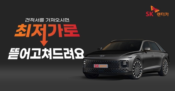 렌터카 이미지