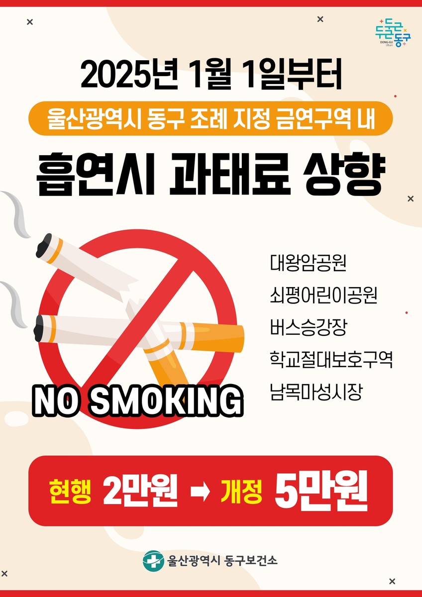울산동구 이미지