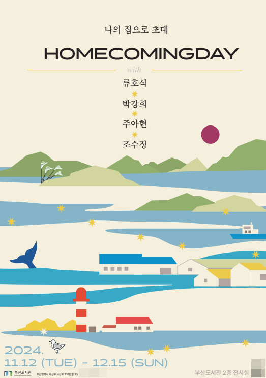 커밍 이미지