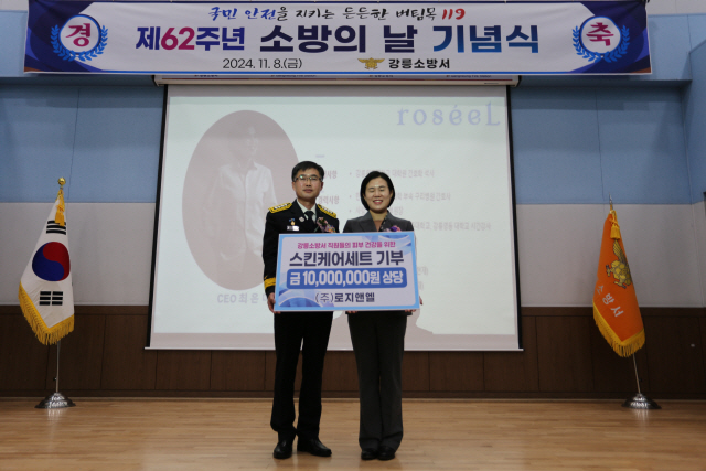 소방화장품 이미지