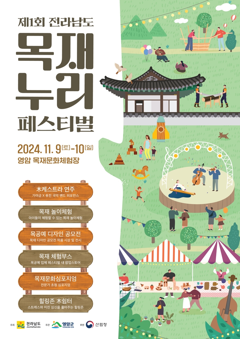 목재야 이미지