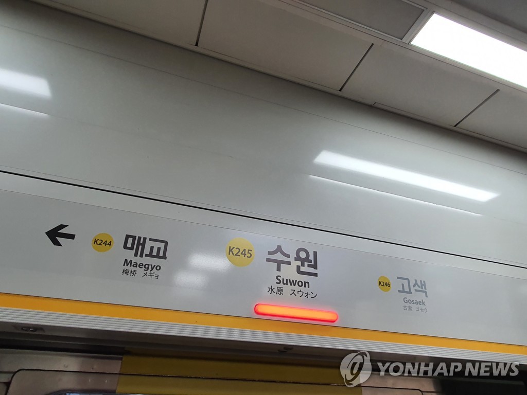 수인 이미지