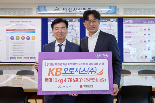 KB오토시스(주) 이미지