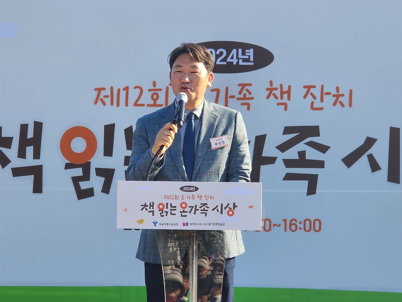 온가족 이미지