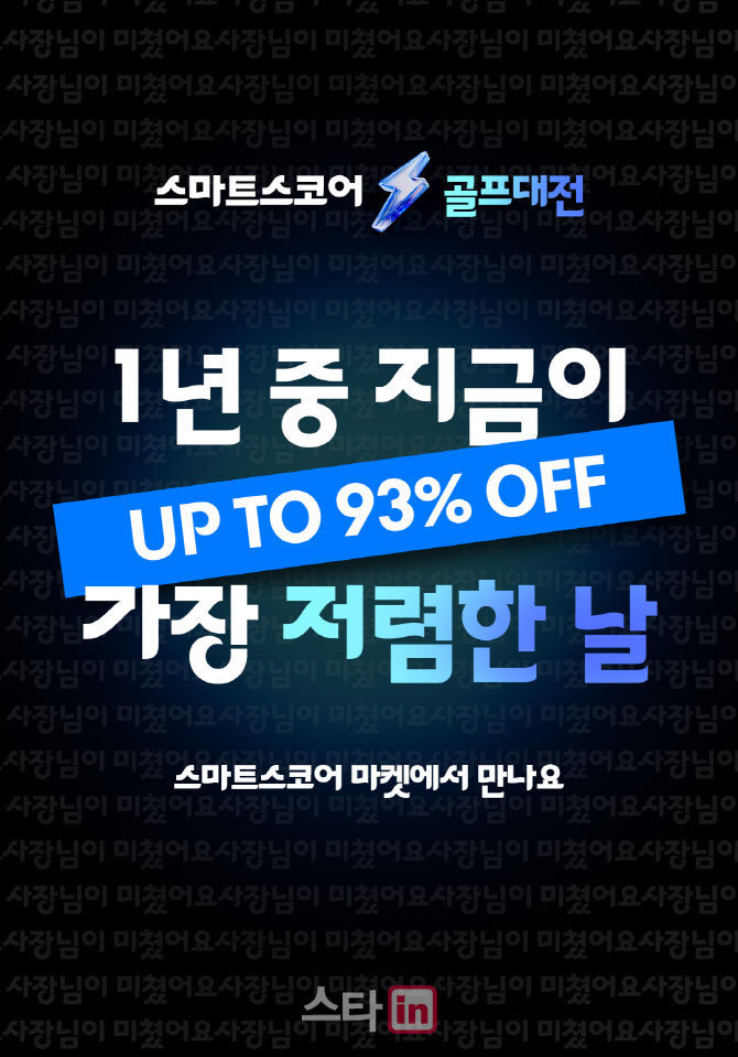 스마트스코어 이미지