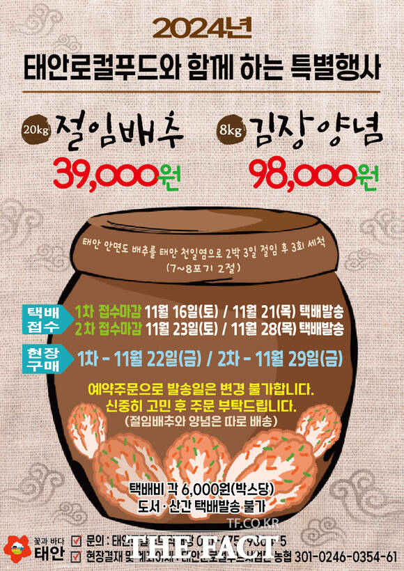 충남로컬푸드사업단 이미지