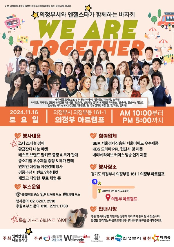 엔젤사진투어 이미지
