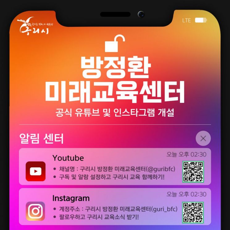 미래교육센터 이미지