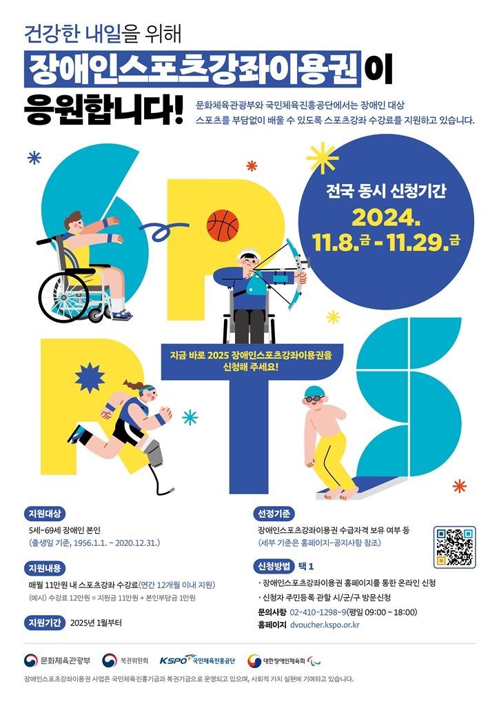 지원스포츠 이미지