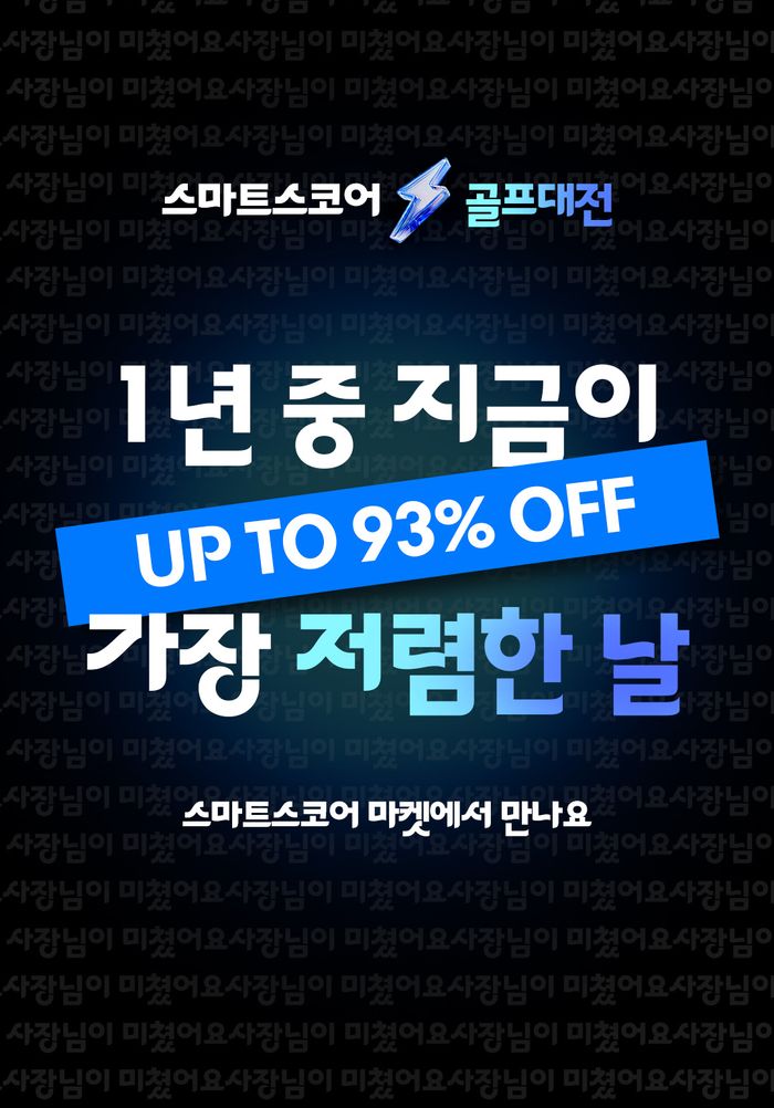 스마트스코어 이미지